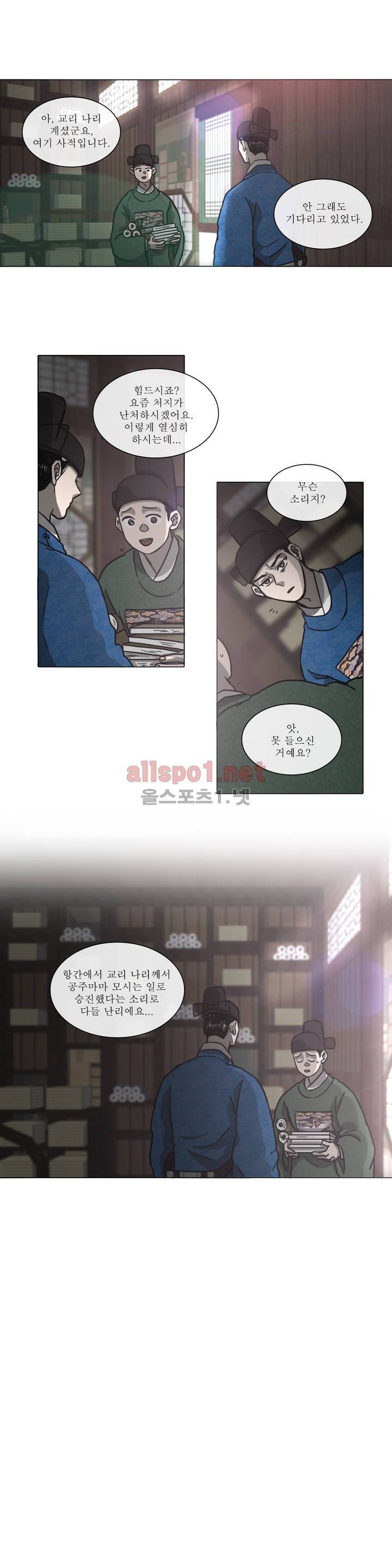 여혜 15화 3