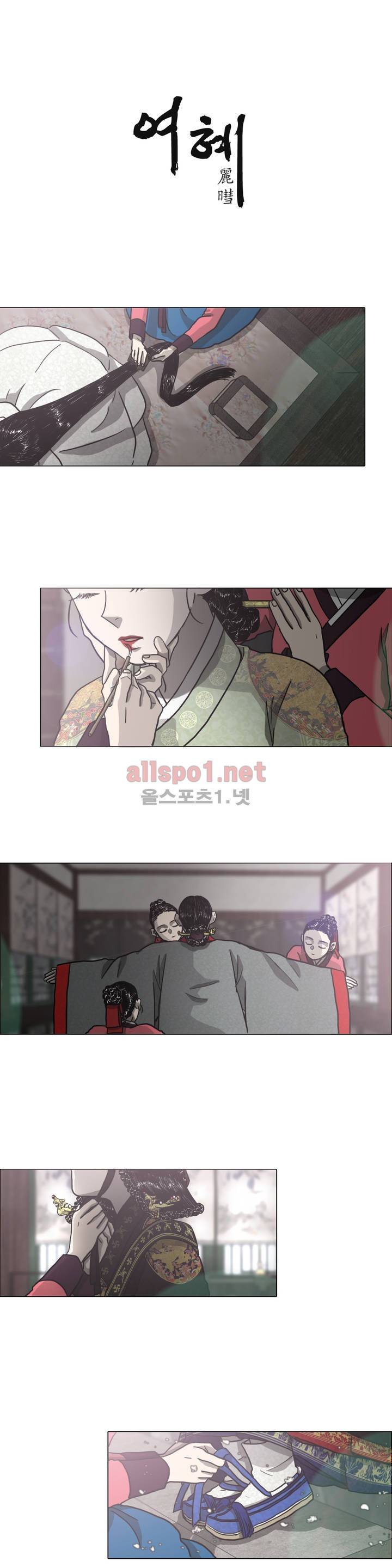 여혜 25화 1