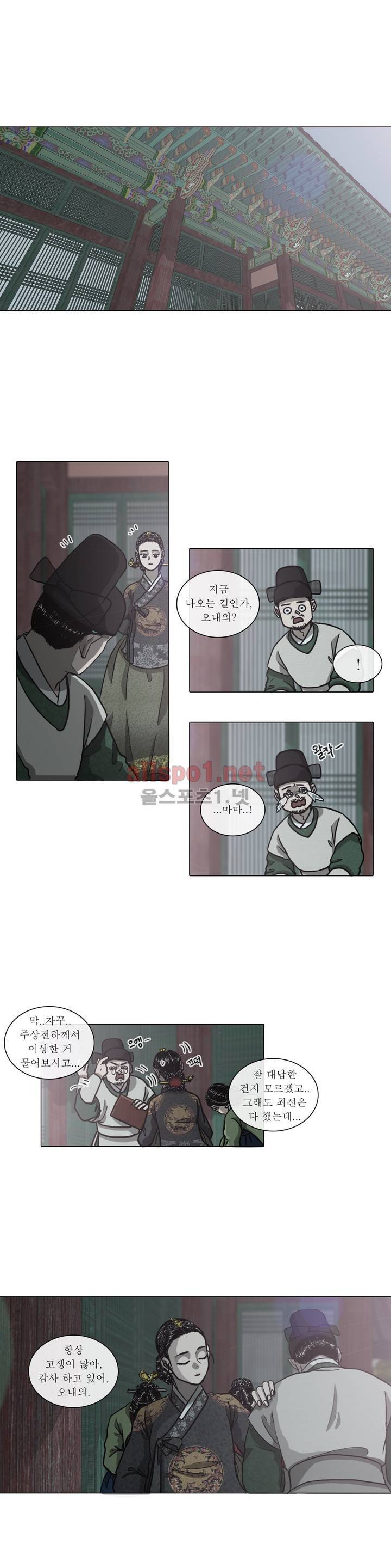 여혜 35화 1
