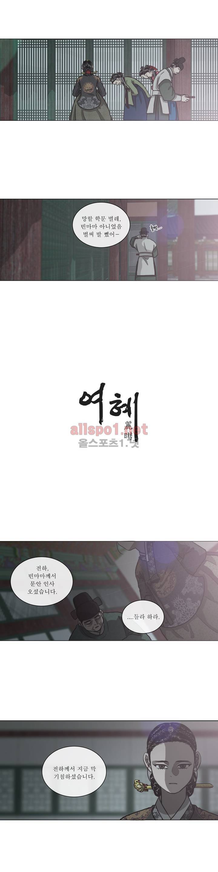 여혜 35화 2