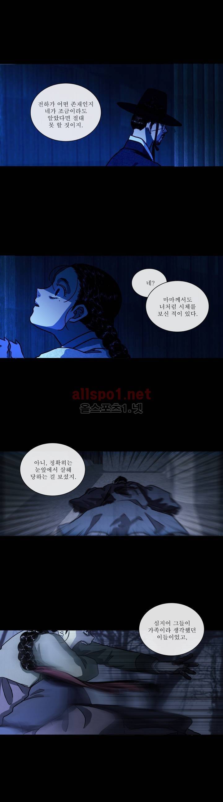 여혜 45화 2