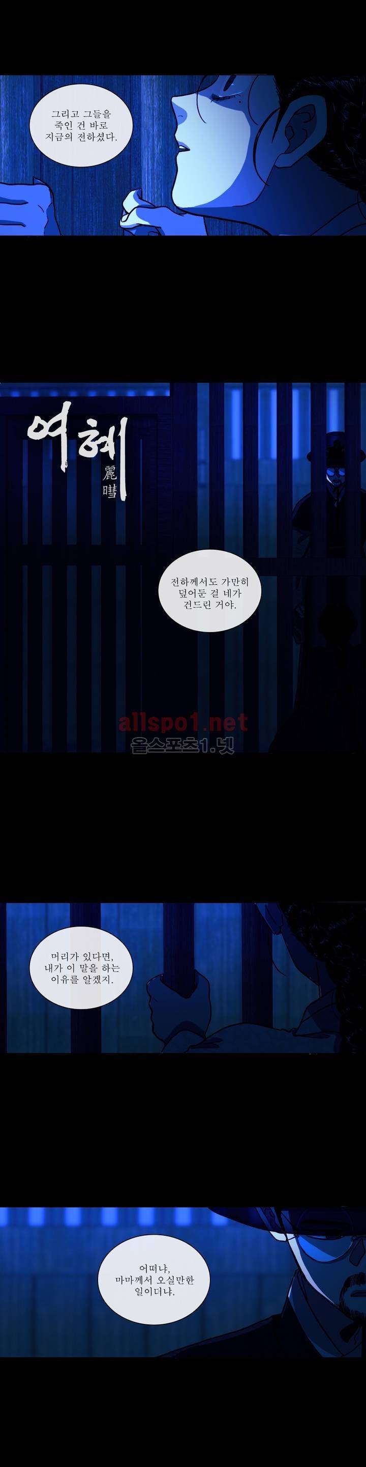 여혜 45화 3