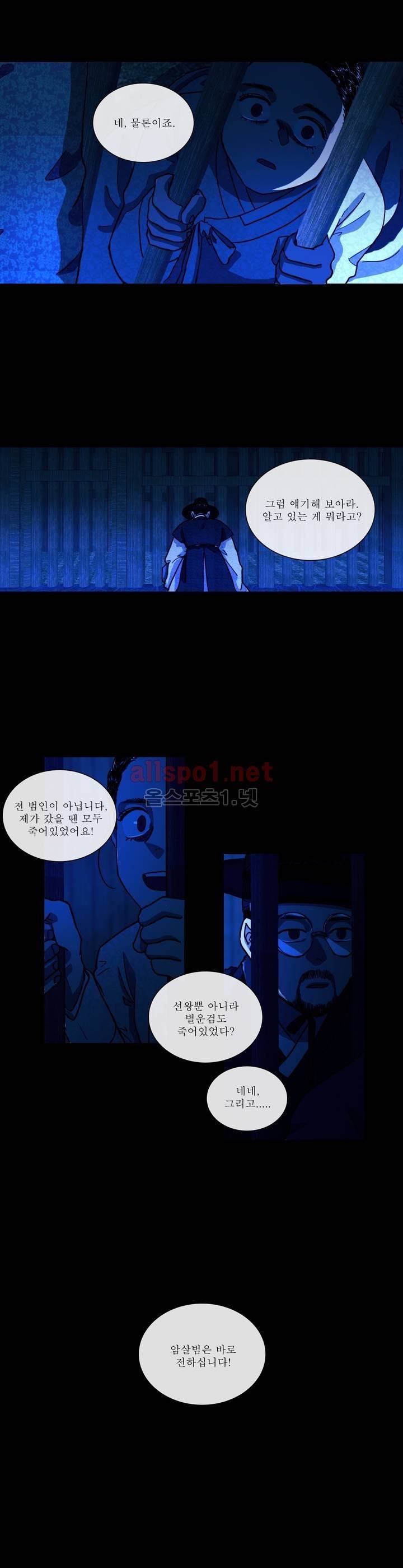 여혜 45화 4