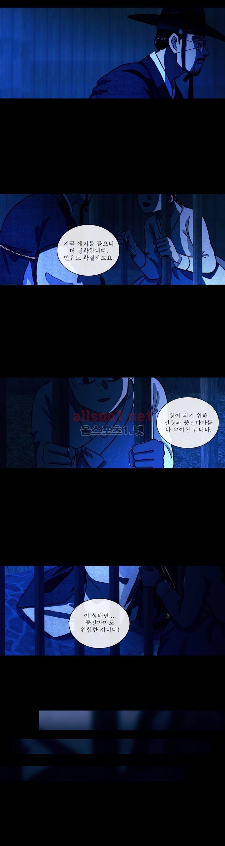 여혜 45화 5