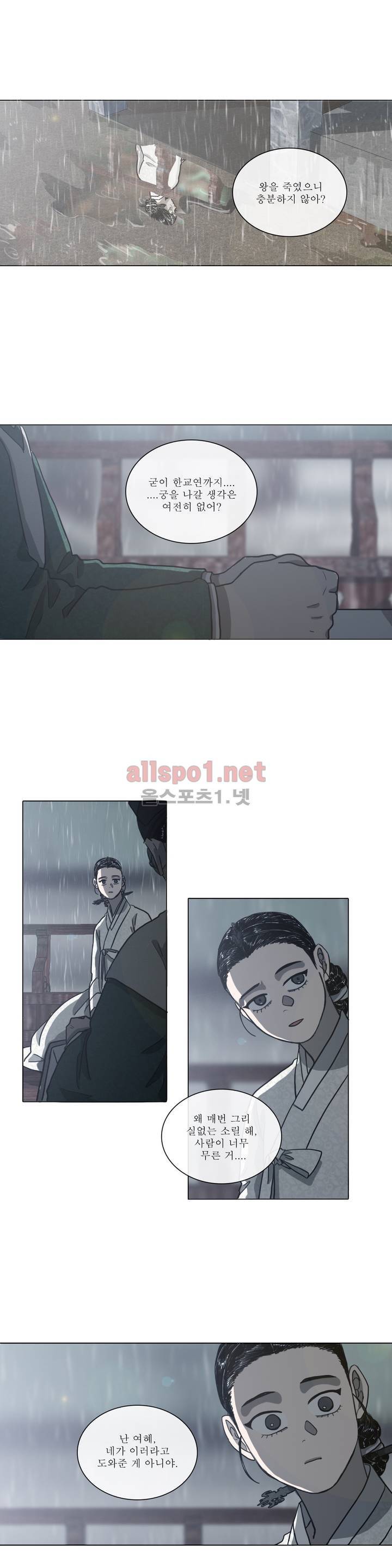 여혜 45화 8