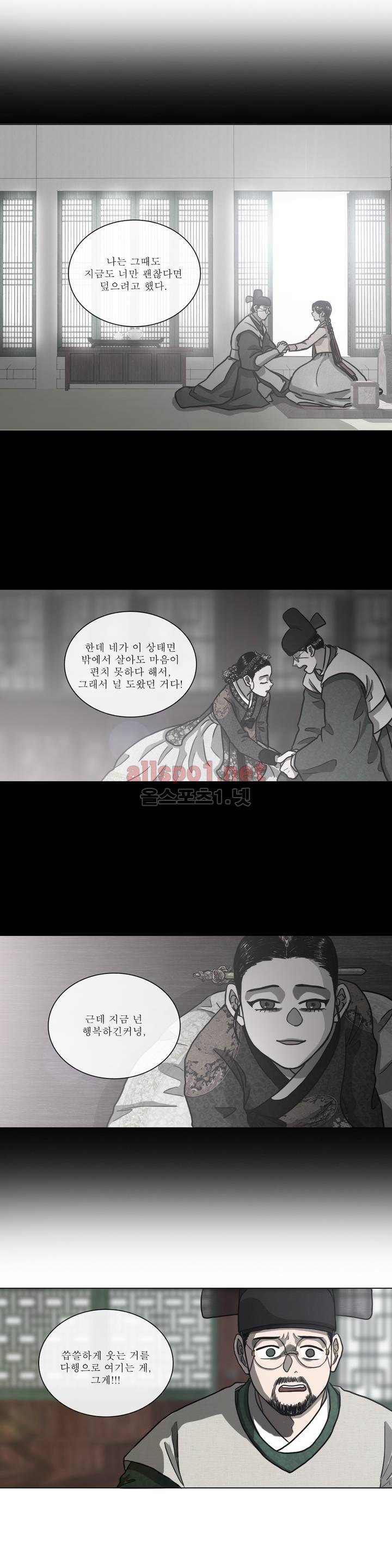 여혜 45화 9