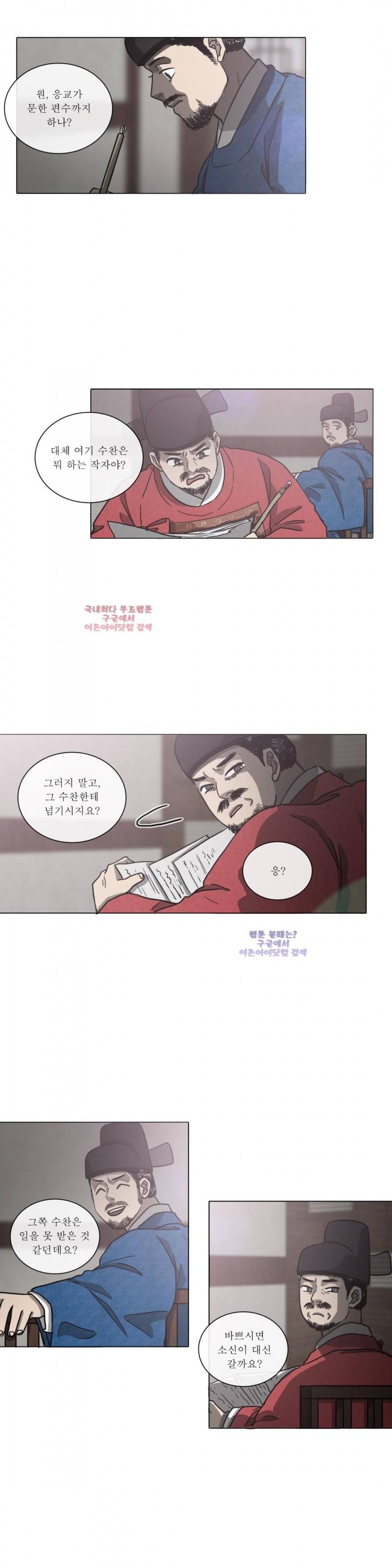 여혜 55화 2