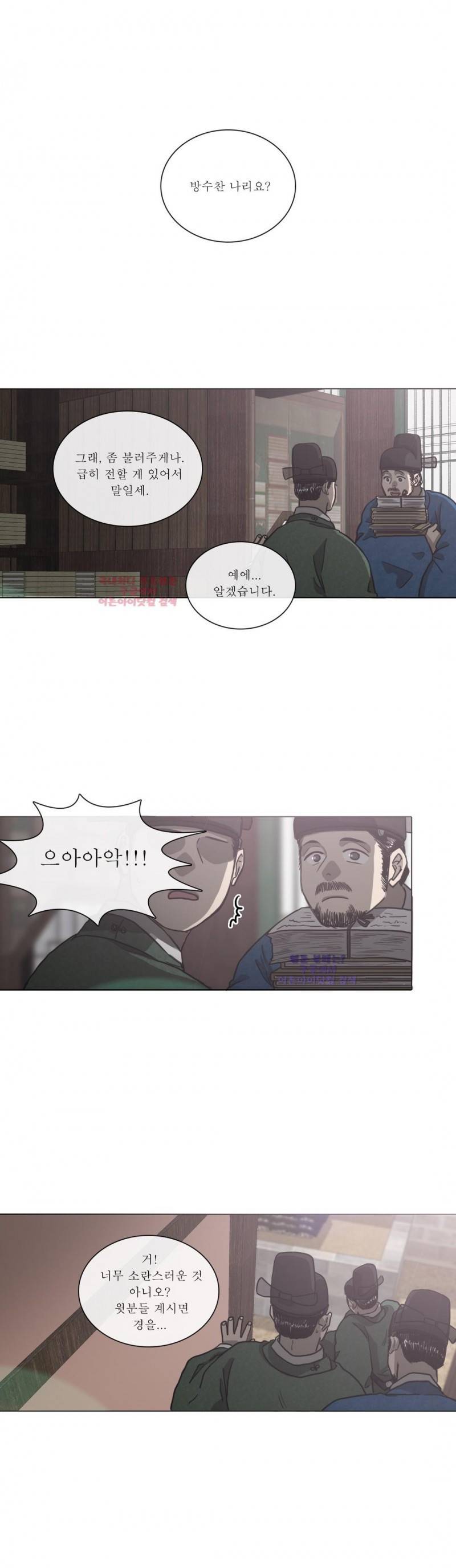 여혜 55화 3