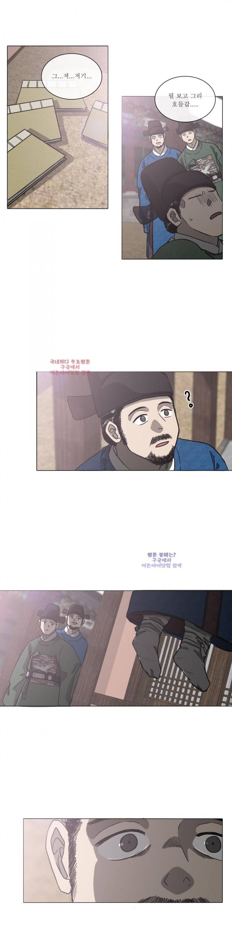 여혜 55화 4