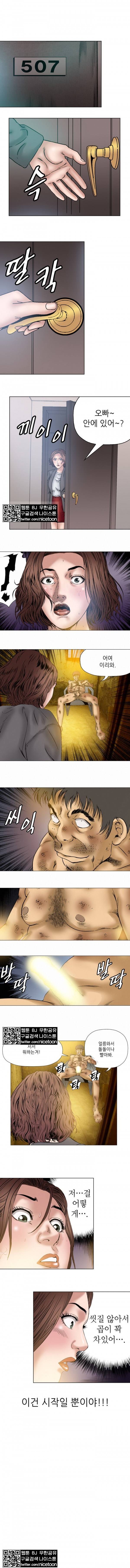 엽색2 31화 4