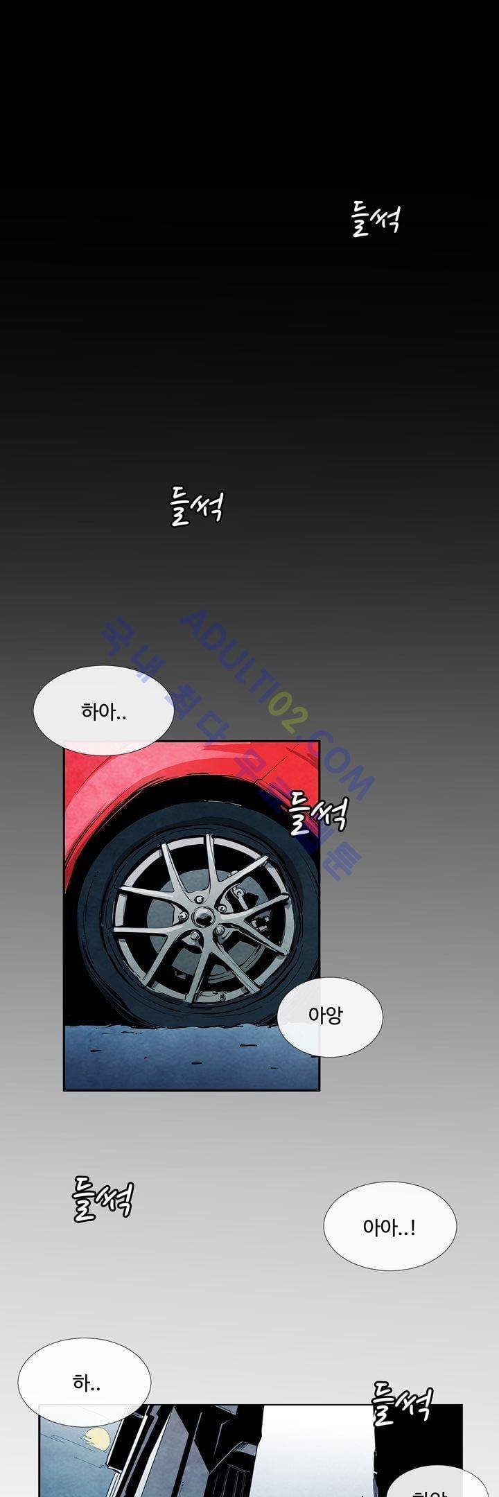 표류 (코미카) 1화 2