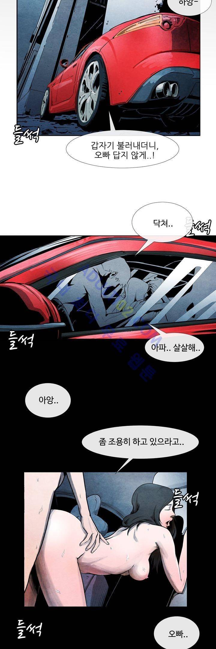 표류 (코미카) 1화 3