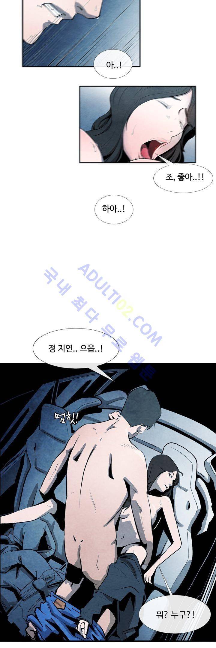표류 (코미카) 1화 6
