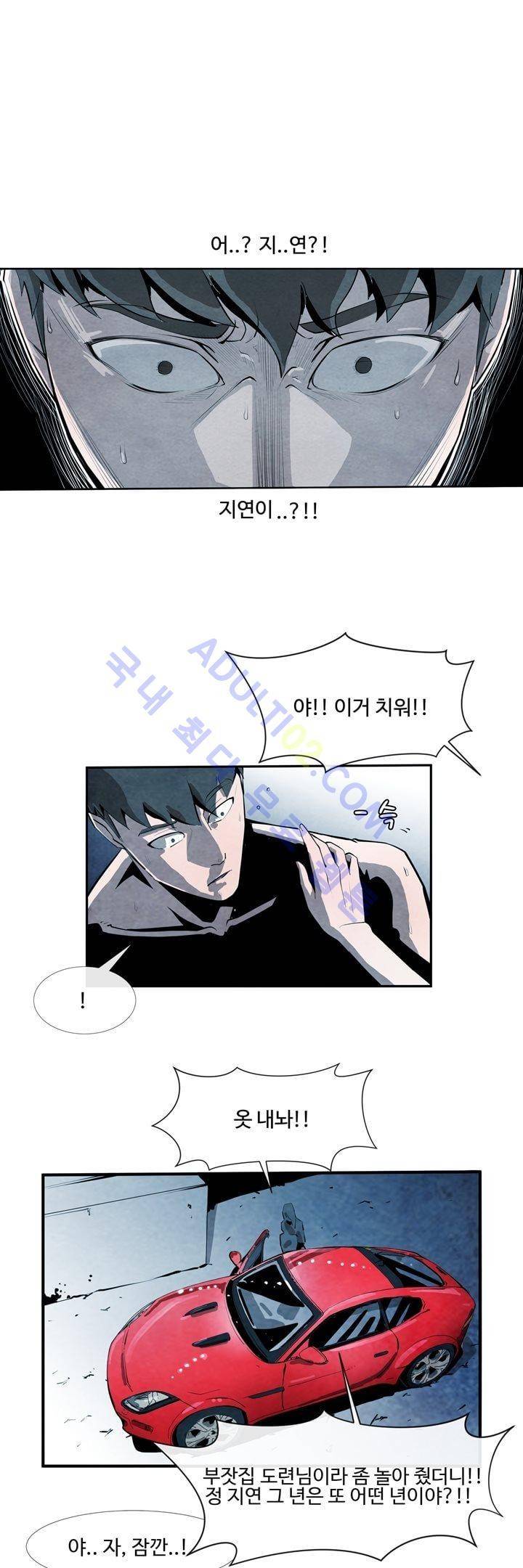 표류 (코미카) 1화 7