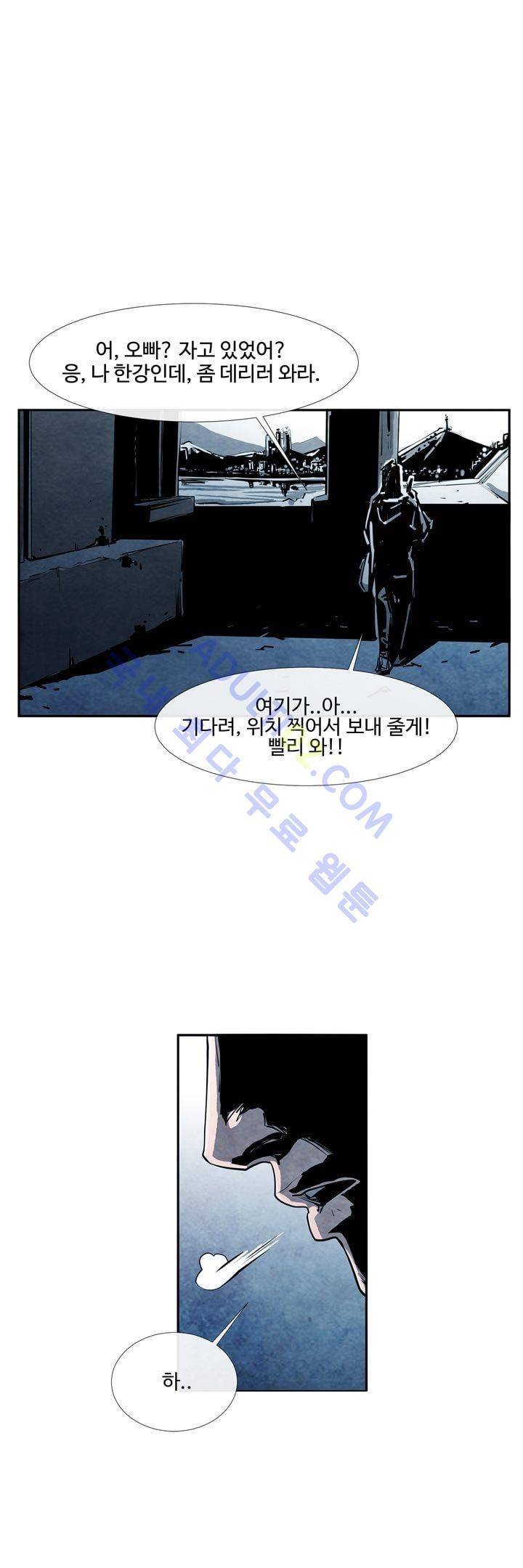 표류 (코미카) 1화 9