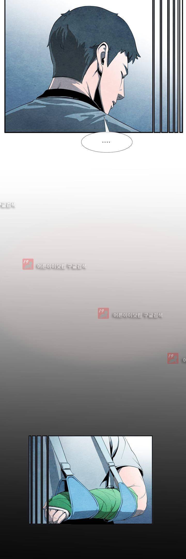 표류 (코미카) 11화 5