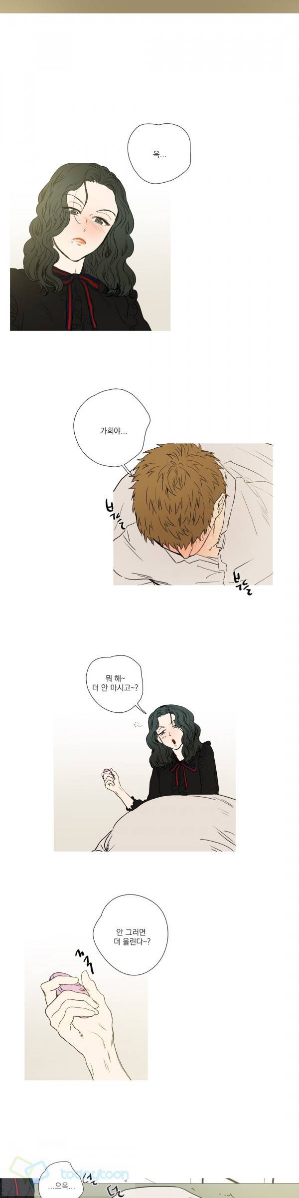 캡쳐 50화 4