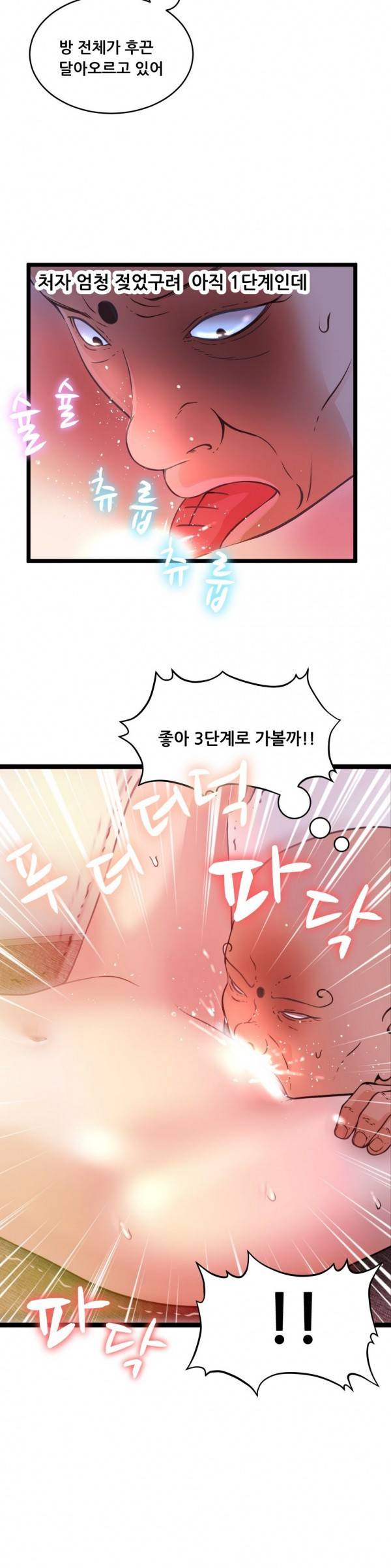 두근두근 AV엿보기 19화 -길거리 캐스팅11 3