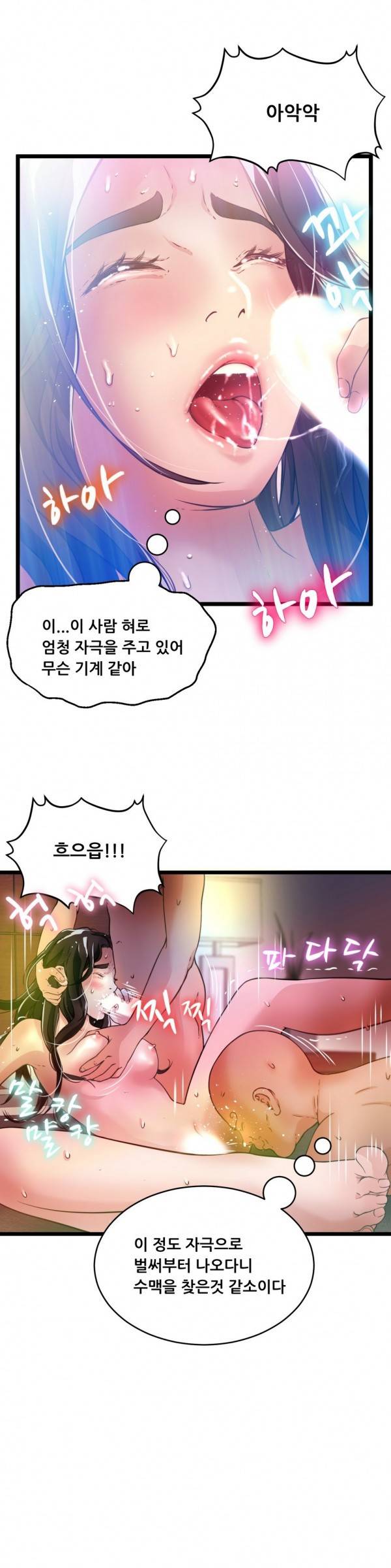 두근두근 AV엿보기 19화 -길거리 캐스팅11 4
