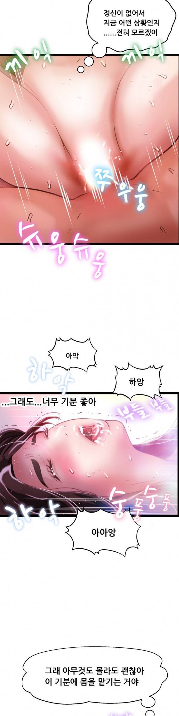 두근두근 AV엿보기 19화 -길거리 캐스팅11 6