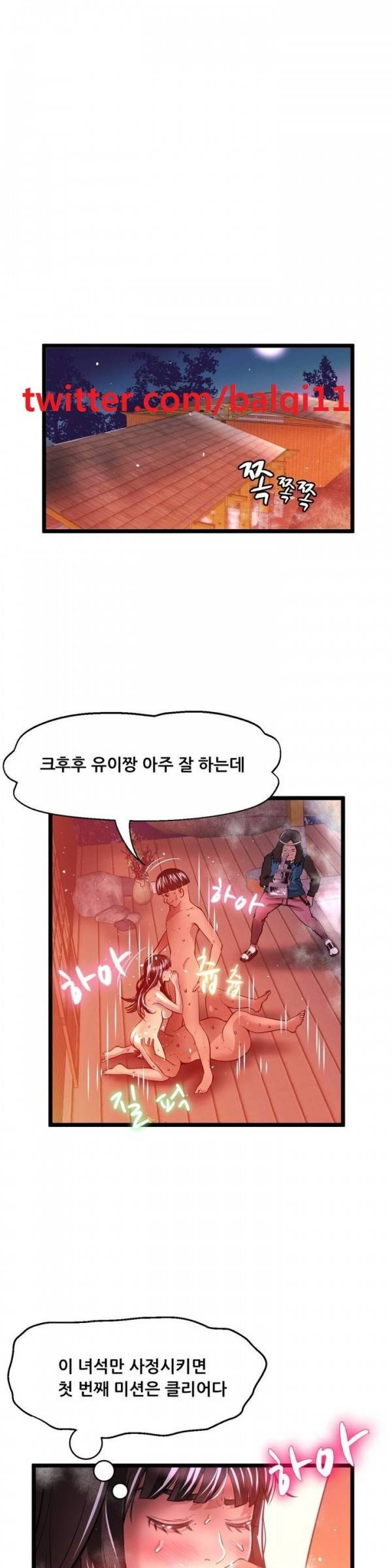 두근두근 AV엿보기 29화 - 아이돌 데뷔 편 10 1