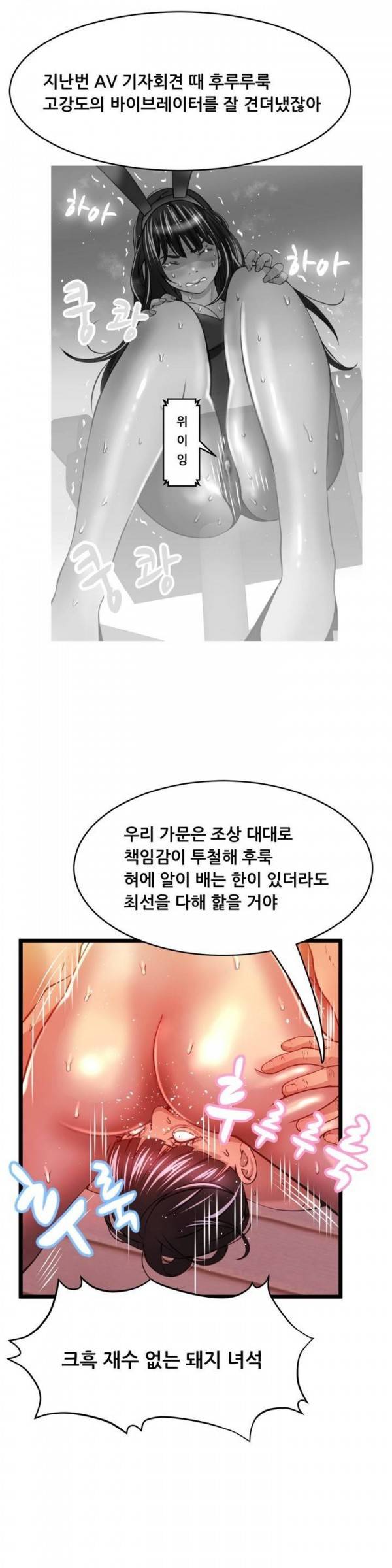 두근두근 AV엿보기 29화 - 아이돌 데뷔 편 10 3