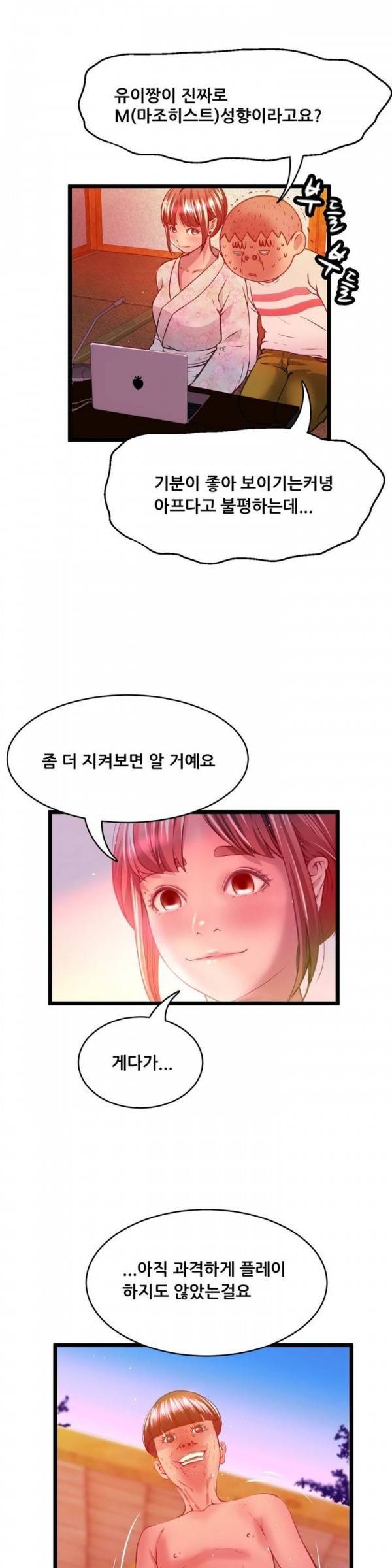 두근두근 AV엿보기 29화 - 아이돌 데뷔 편 10 4