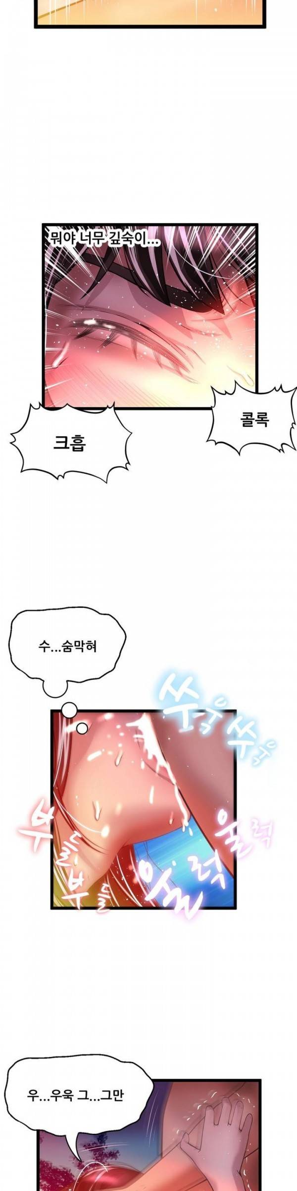 두근두근 AV엿보기 29화 - 아이돌 데뷔 편 10 6