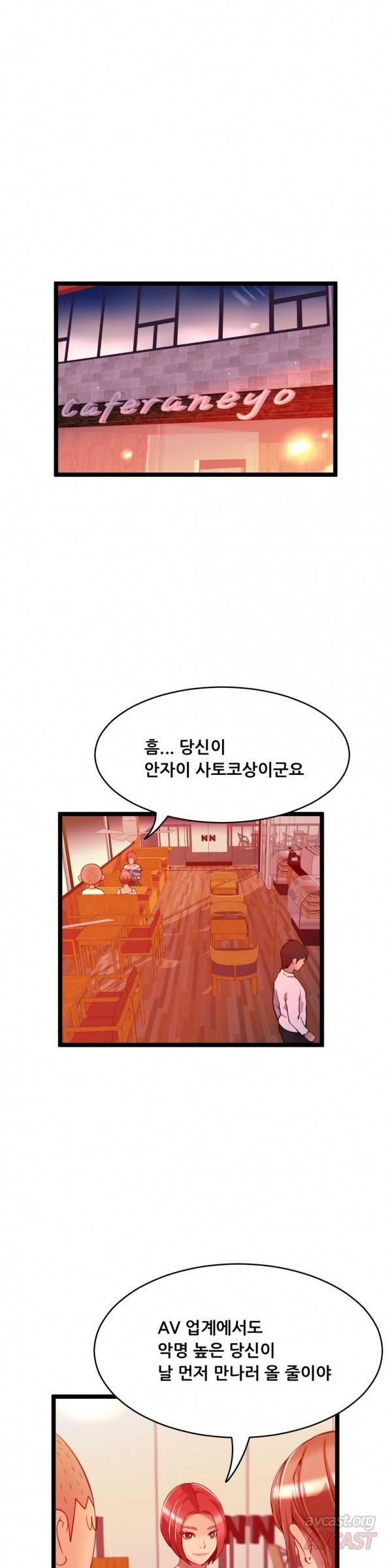 두근두근 AV엿보기 44화 - 여교수 편 6 1