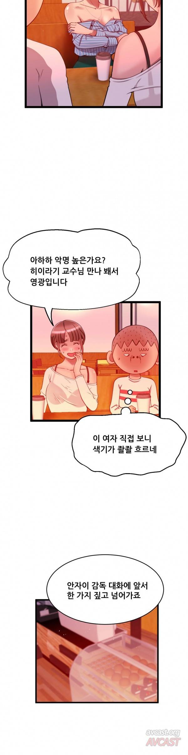 두근두근 AV엿보기 44화 - 여교수 편 6 2