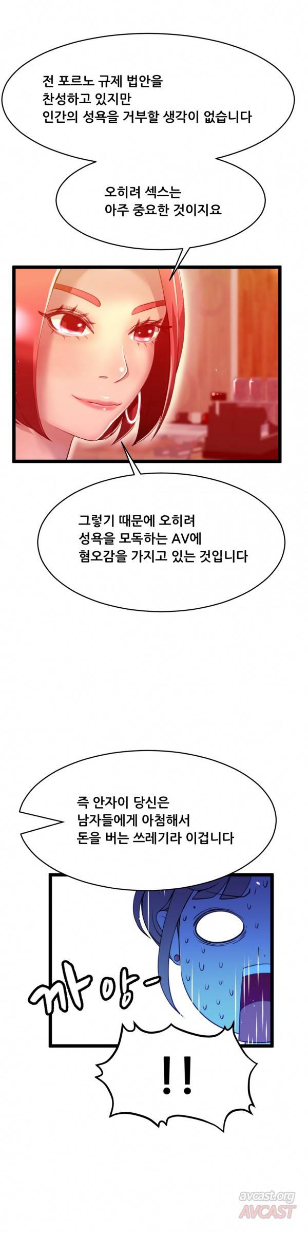 두근두근 AV엿보기 44화 - 여교수 편 6 3