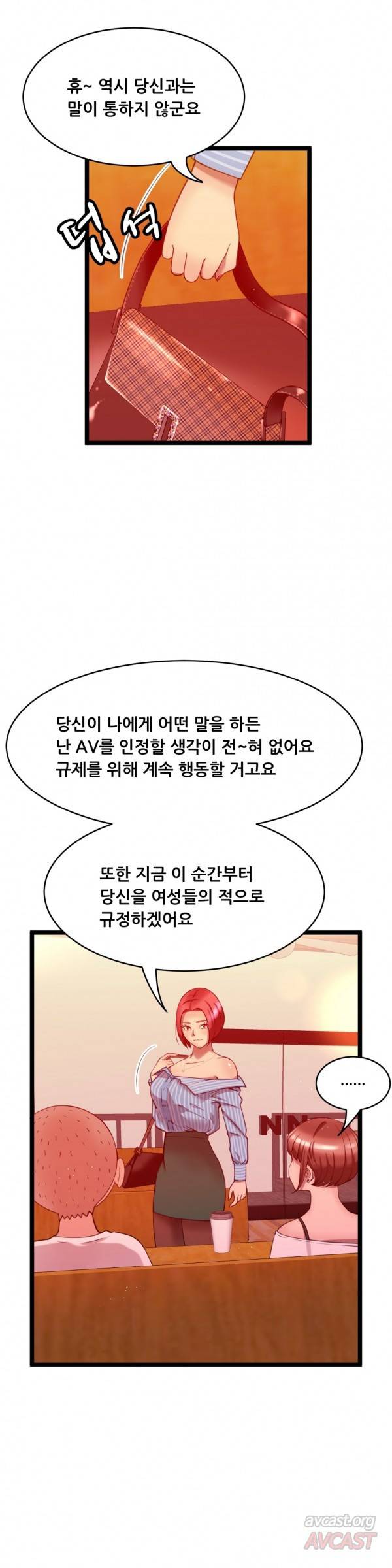 두근두근 AV엿보기 44화 - 여교수 편 6 8