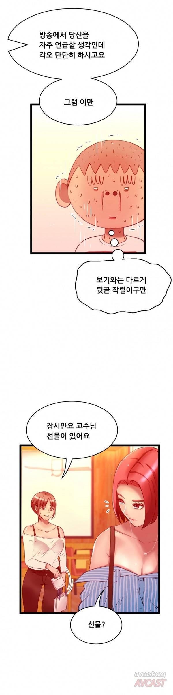 두근두근 AV엿보기 44화 - 여교수 편 6 9