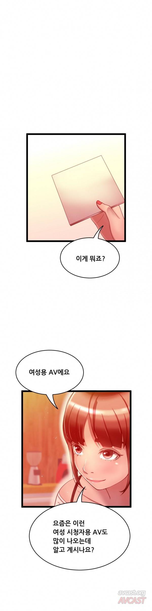 두근두근 AV엿보기 44화 - 여교수 편 6 10