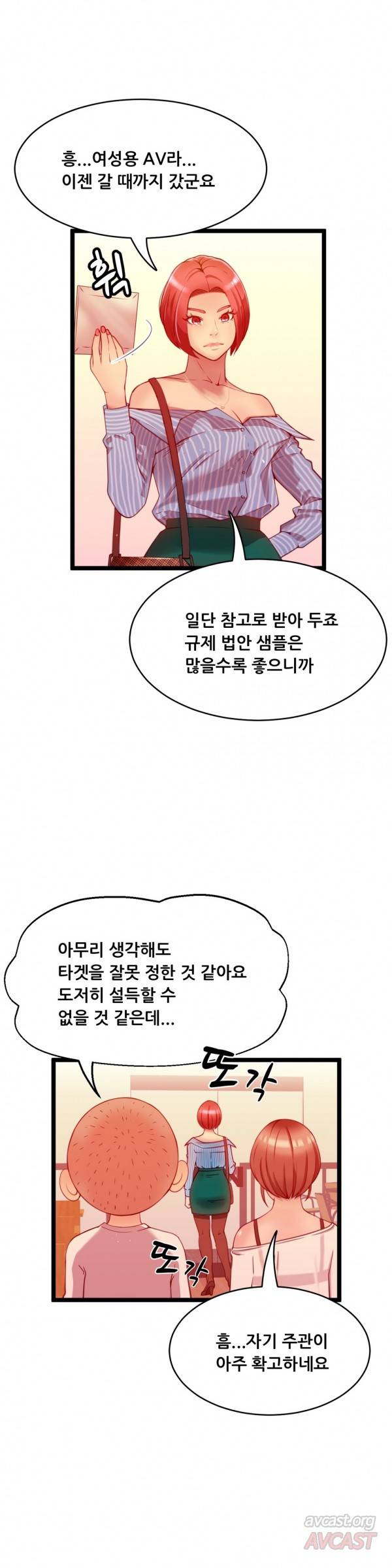 두근두근 AV엿보기 44화 - 여교수 편 6 11