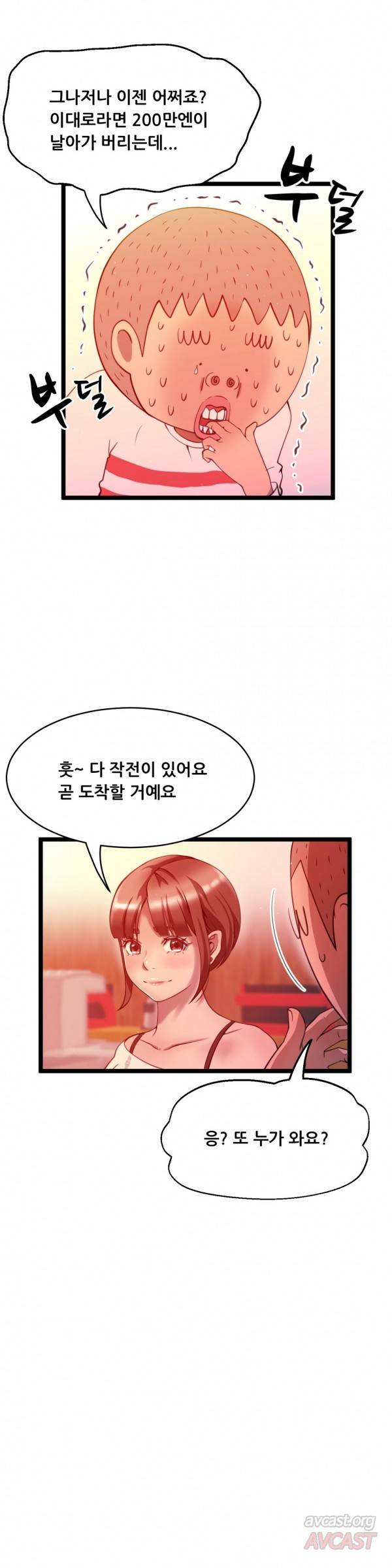 두근두근 AV엿보기 44화 - 여교수 편 6 12