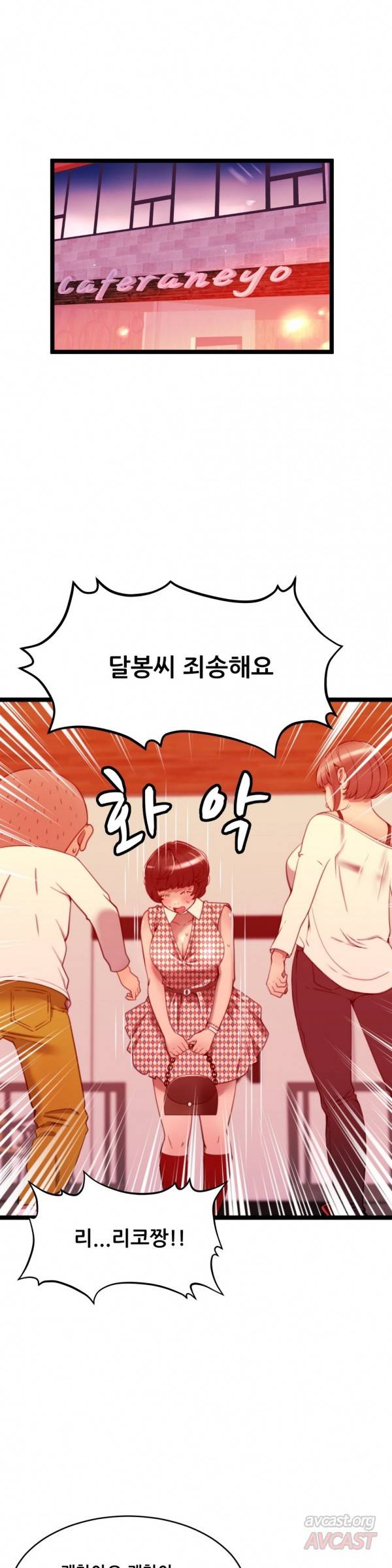 두근두근 AV엿보기 44화 - 여교수 편 6 13