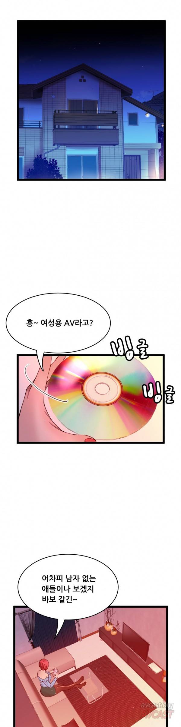두근두근 AV엿보기 44화 - 여교수 편 6 16