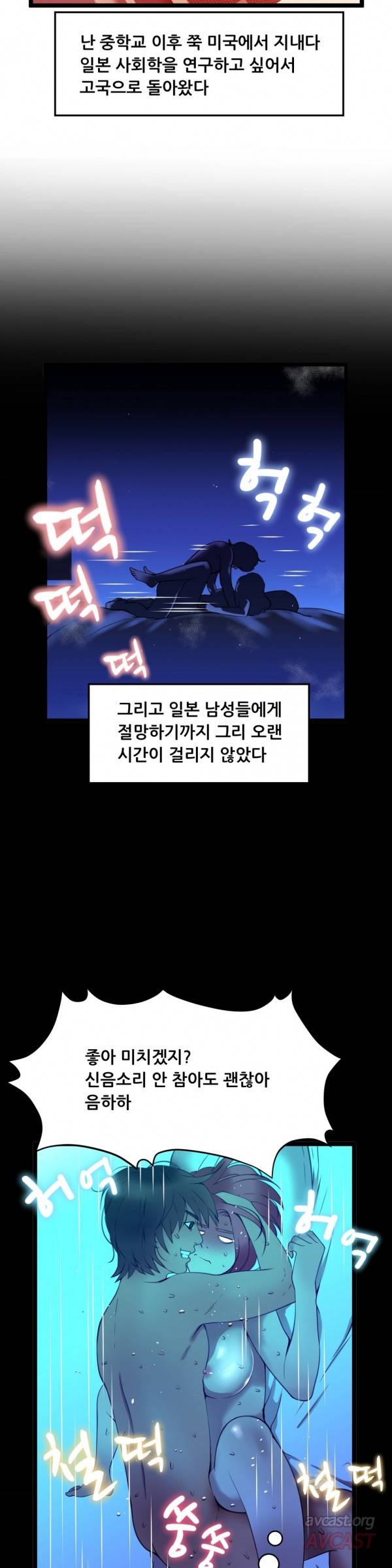 두근두근 AV엿보기 44화 - 여교수 편 6 17