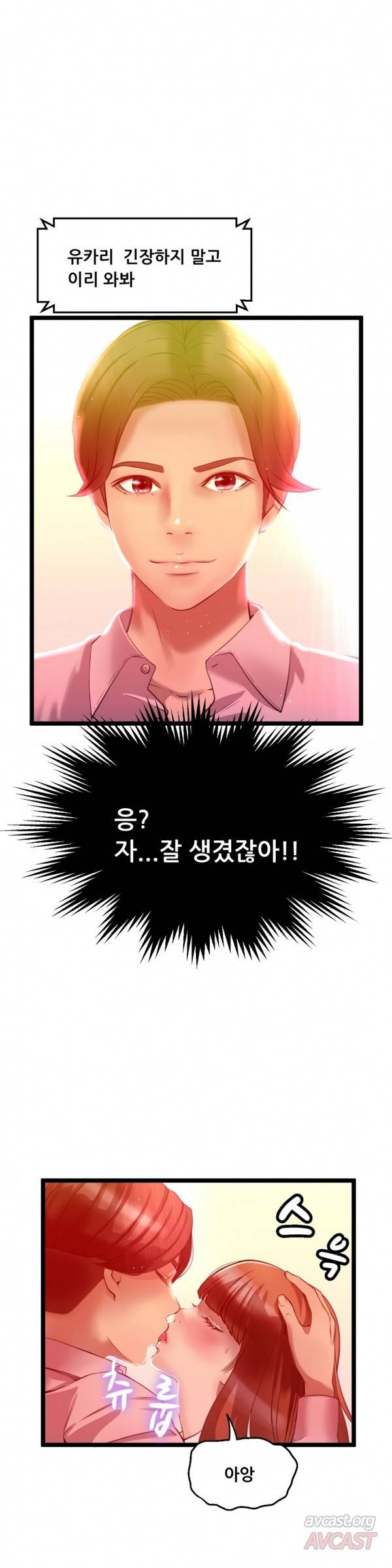 두근두근 AV엿보기 44화 - 여교수 편 6 19