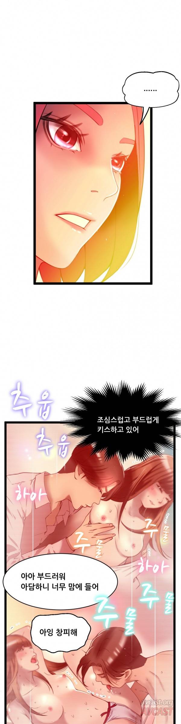 두근두근 AV엿보기 44화 - 여교수 편 6 20