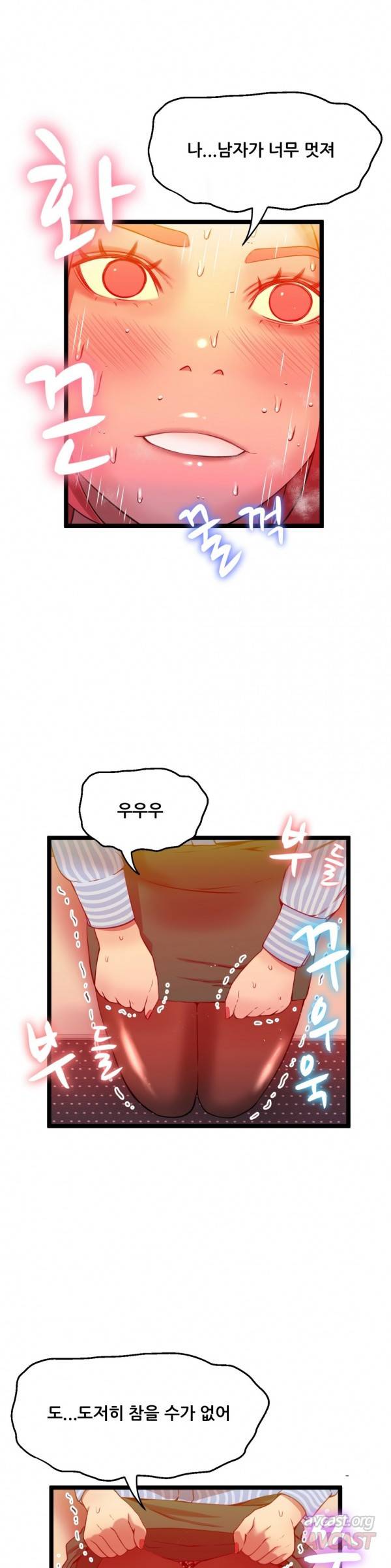 두근두근 AV엿보기 44화 - 여교수 편 6 22