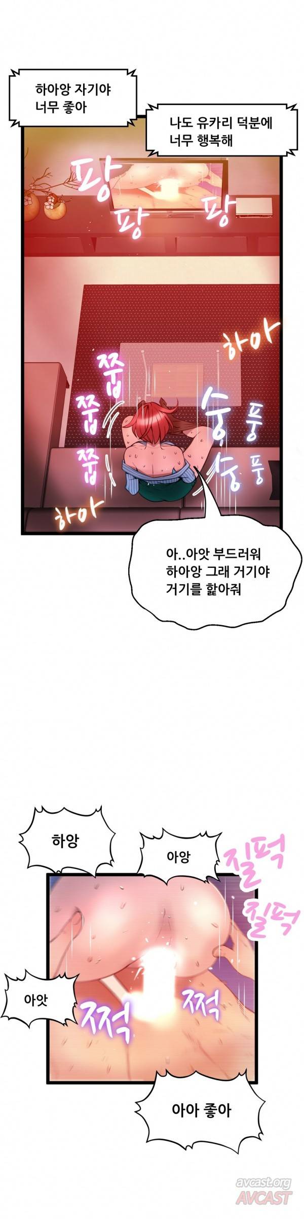 두근두근 AV엿보기 44화 - 여교수 편 6 24