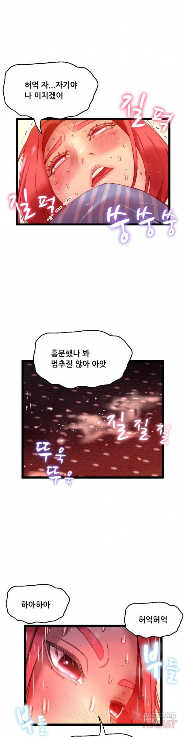 두근두근 AV엿보기 44화 - 여교수 편 6 25