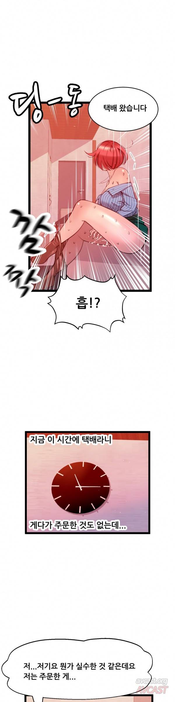 두근두근 AV엿보기 44화 - 여교수 편 6 27