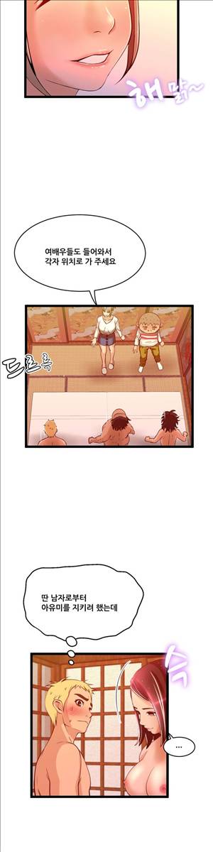 두근두근 AV엿보기 54화 - AV감사제 : 팬과의 하룻밤 편 8 2