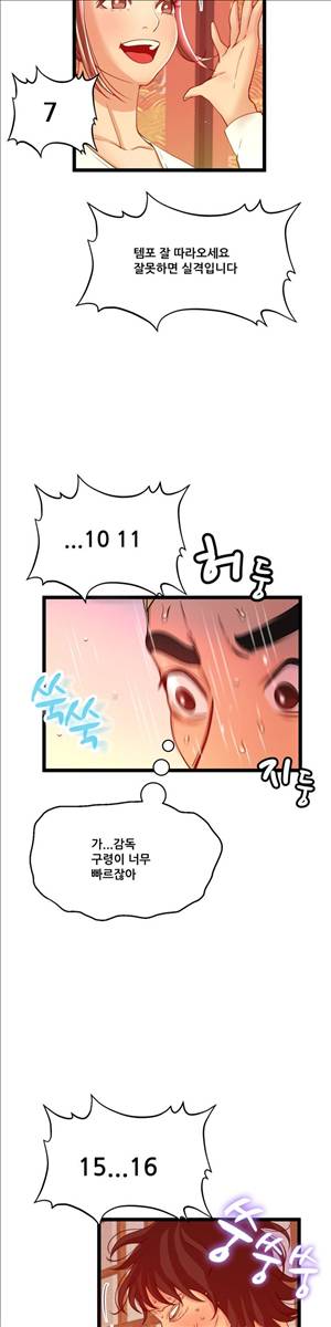 두근두근 AV엿보기 54화 - AV감사제 : 팬과의 하룻밤 편 8 6