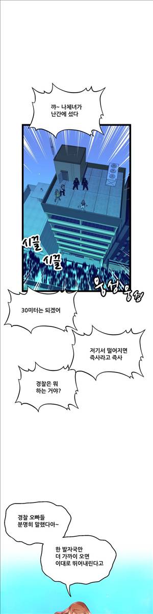 두근두근 AV엿보기 64화 - 야외 노출 AV 편 9 1