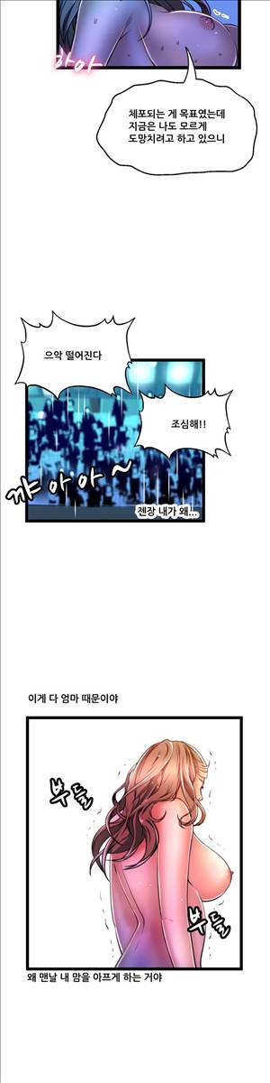 두근두근 AV엿보기 64화 - 야외 노출 AV 편 9 5