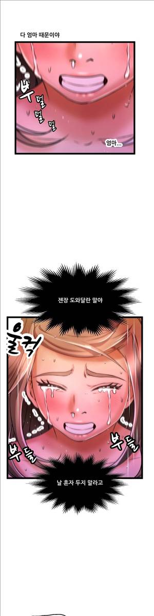 두근두근 AV엿보기 64화 - 야외 노출 AV 편 9 6
